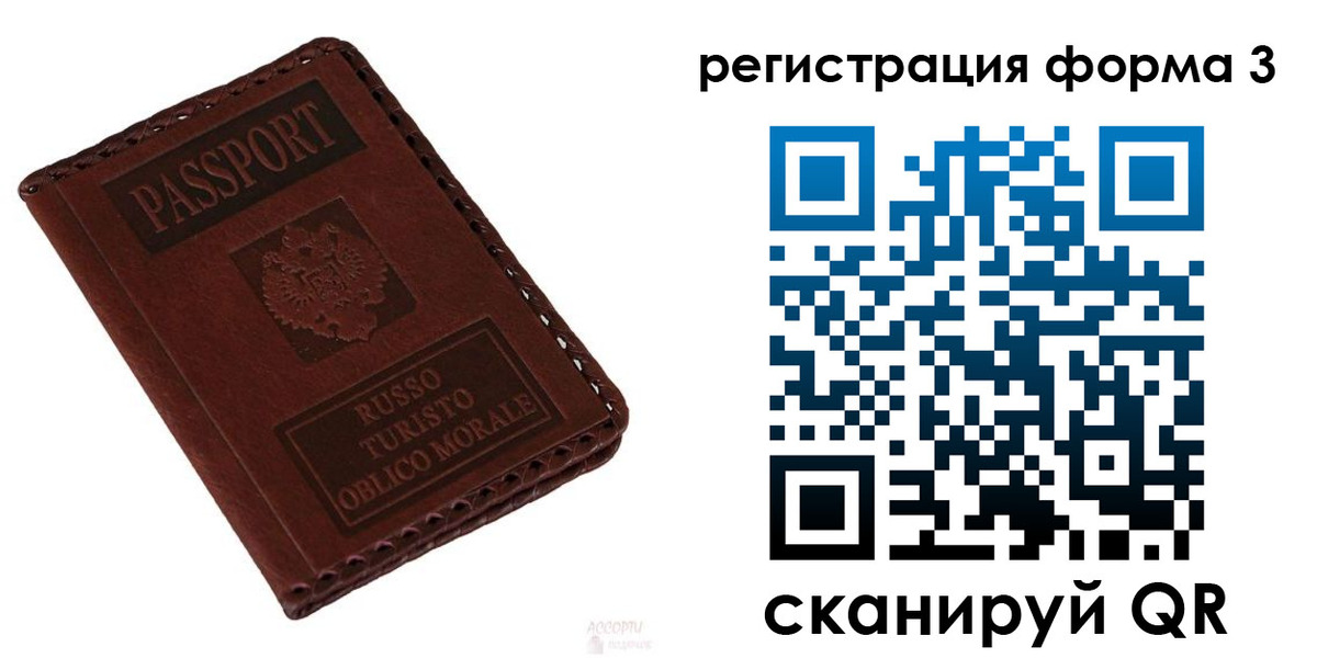 временная регистрация поиск в Старой Купавне