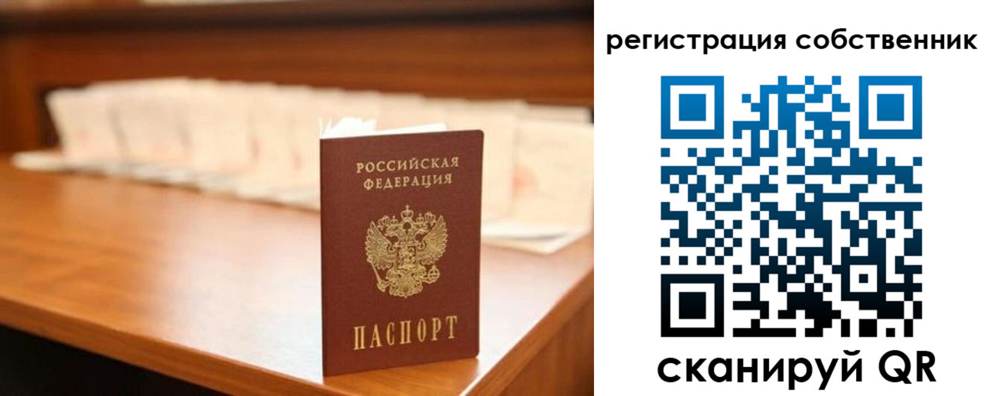 временная регистрация госуслуги в Старой Купавне