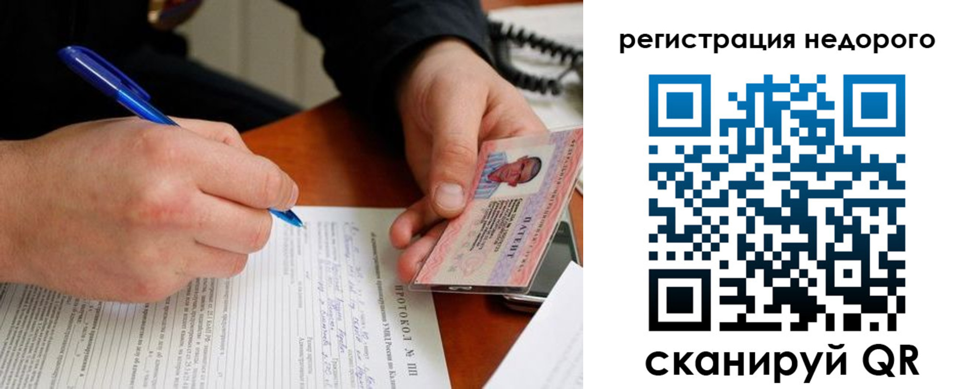 прописка регистрация в Старой Купавне