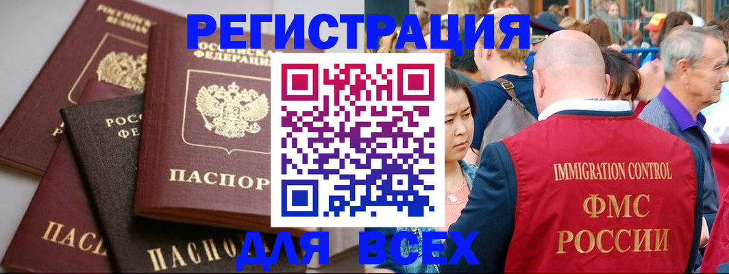 временная регистрация купить в Старой Купавне
