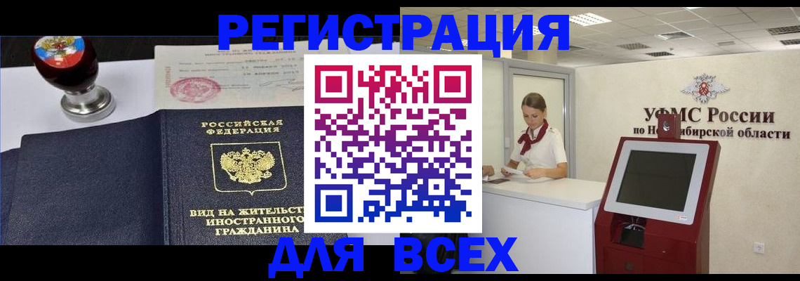 временная регистрация в квартире в Старой Купавне