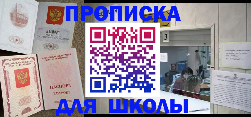 временная регистрация надежно в Старой Купавне