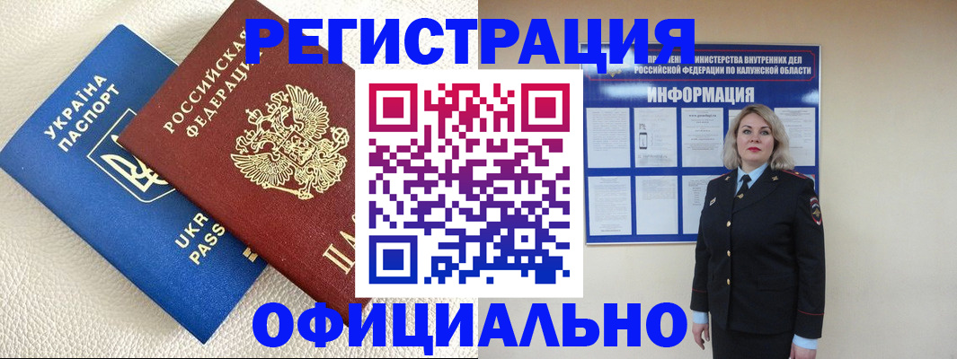 прописка для кредита в Старой Купавне