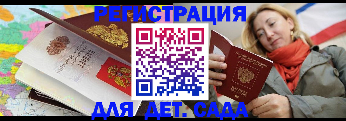 прописка иностранных граждан в Старой Купавне